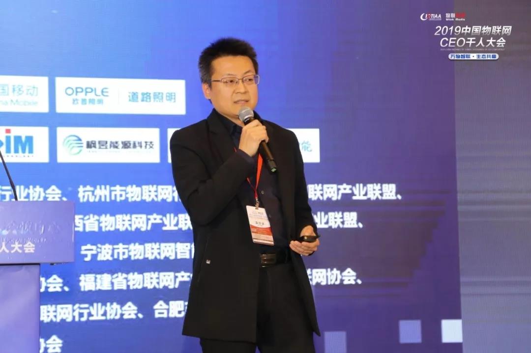 2019中国物联网CEO千人大会