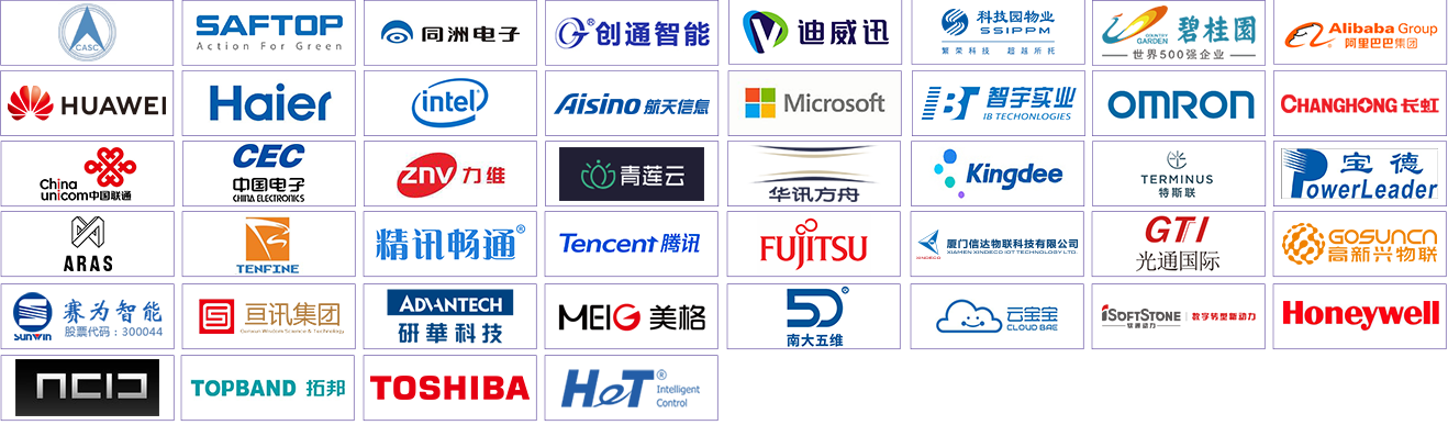 IOTE Expo Shenzhen Smart City Exhibitors