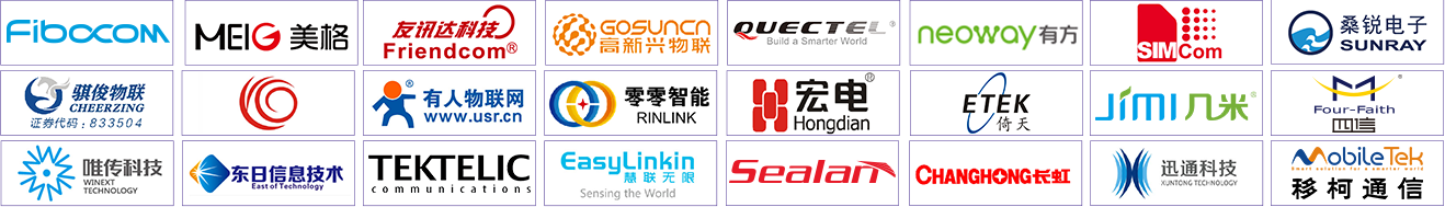 IOTE Expo Shenzhen Communication Exhibitors